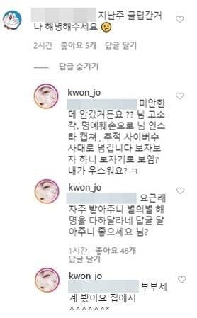 /사진=조권 인스타그램 캡처