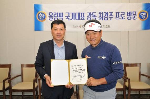 13일 전남 강진군 다산 베아체CC&리조트를 방문, 방문록에 응원글을 남긴 뒤 김흥길 대표와 포즈를 취하고 있는 최경주(오른쪽). /사진=다산 베아체CC&리조트