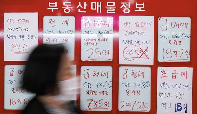 서울 송파구의 한 공인중개업소에 게시된 매물. /사진=뉴시스 박미소 기자
