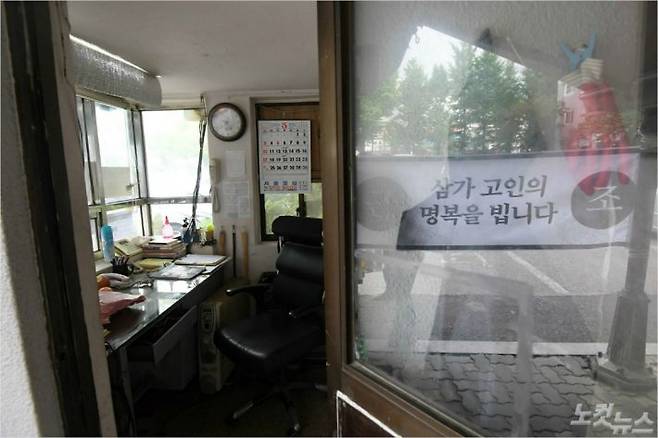 지난 10일 서울 강북구 우이동 한 아파트 입주민 A씨의 폭행과 폭언에 시달리다가 극단적 선택을 한 경비원 최희석씨의 12일 경비실 모습. 지난달 21일과 27일, 아파트 주차장에서 발생한 주차 문제로 인해 입주민에게 폭행을 당한 것으로 전해졌다. 이한형기자