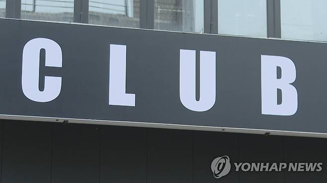 클럽 [연합뉴스TV 제공]