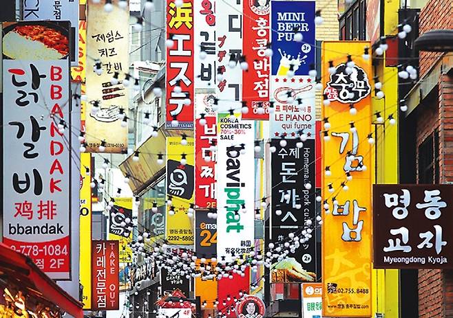 서울의 간판