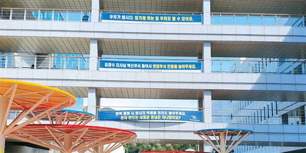 14일 경남도청사에 공무원노동조합이 내건 플래카드. 노조는 김 지사 취임 후 임기제공무원이 늘어난데다 30%는 낙하산이라며 반발하고 있다. [최승균 기자]