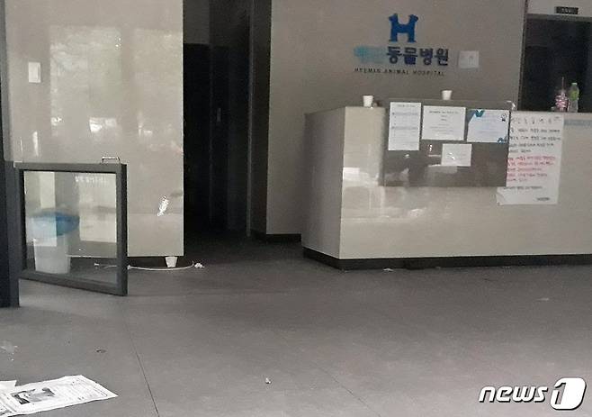 서울 강남구에 위치한 혜민동물병원. 14일 강제집행을 당했다. © 뉴스1 최서윤 기자