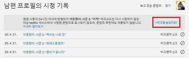 시리즈 전체를 숨길 수 있는 기능