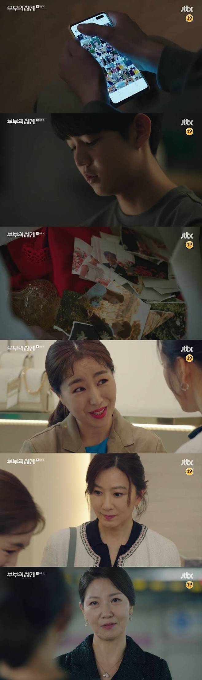 /사진=JTBC '부부의 세계' 방송화면 캡처