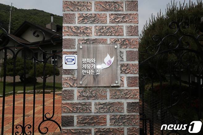17일 정의기억연대가 운영한 경기도 안성시 금광면 소재 쉼터 '평화와 치유가 만나는 집'의 모습. 2020.5.17/뉴스1 © News1 조태형 기자