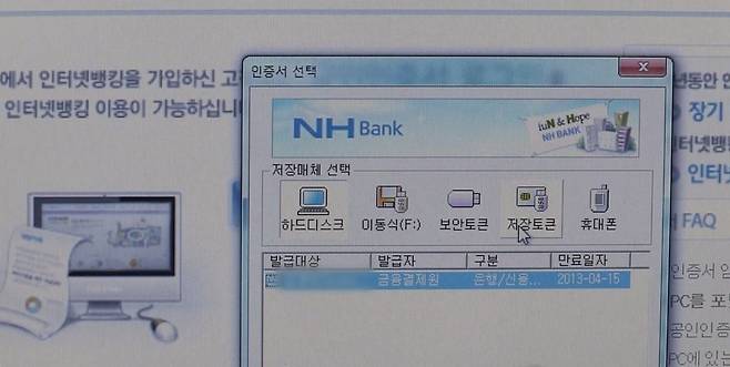 공인인증서. 사진=연합뉴스