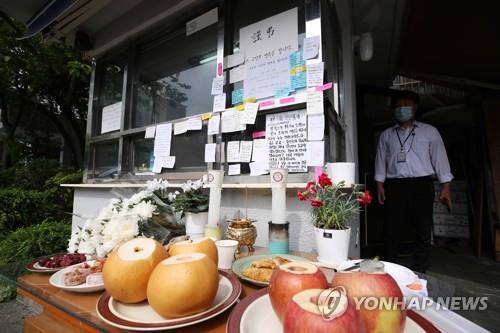 숨진 강북구 경비원에게 주민들이 남긴 메시지 [연합뉴스 자료사진]