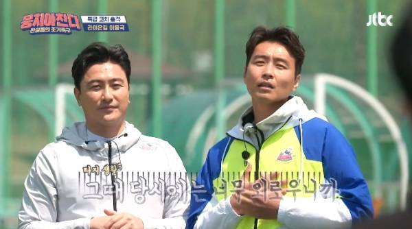 안정환 나이에 대한 네티즌들의 궁금증이 높아지고 있다. /사진=JTBC 방송캡처