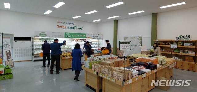 19일 개장한 서하 로컬푸드 판매장.