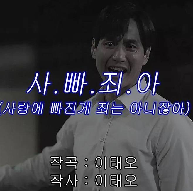 '부부의 세계' 패러디한 '사빠죄아' [온라인 커뮤니티 캡처. 재판매 및 DB 금지]