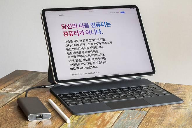 애플 맥북, 아이패드에 익숙하다면 노트북을 대체할만 하다. 출처=IT동아