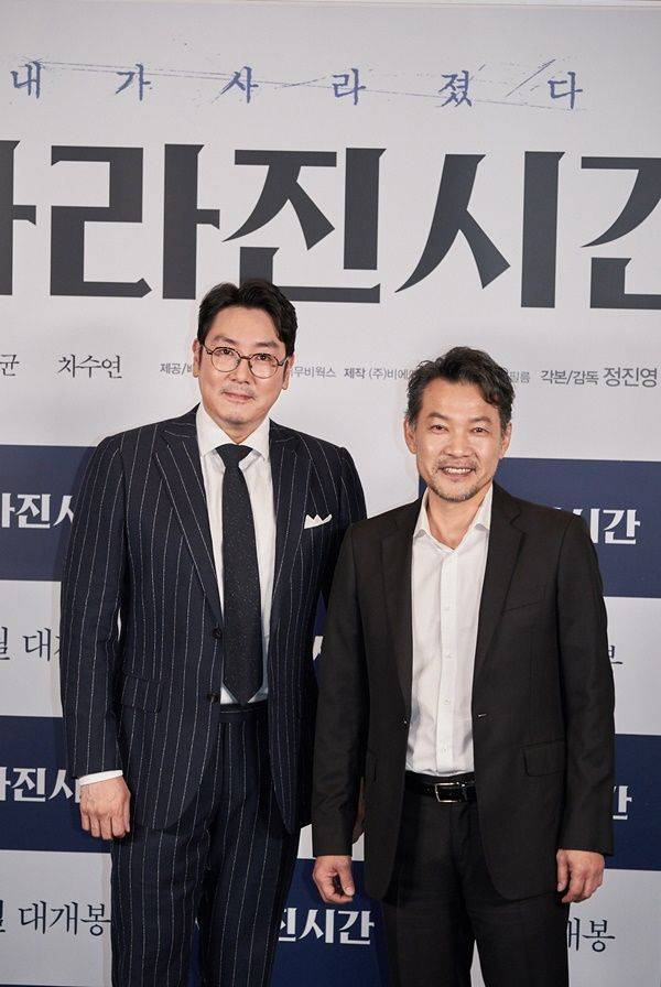 사라진 시간 조진웅 정진영 / 사진=에이스메이커무비웍스 제공