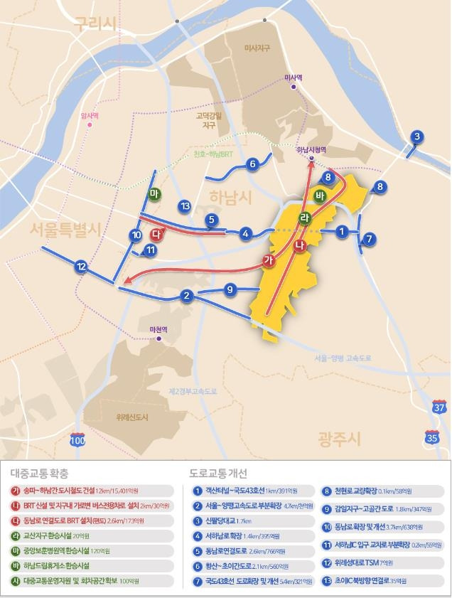 하남 교산지구 광역교통개선대책 [국토교통부 자료 제공. 재판매 및 DB 금지]