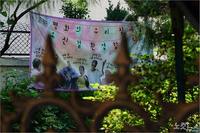 정의기억연대(정의연)의 회계 부정 의혹 등을 수사하고 있는 검찰이 21일 서울 마포구 위안부 피해자 쉼터 ‘평화의 우리집’을 압수수색하고 있다고 밝혔다. 사진은 이날 오후 평화의 우리집 모습. (사진=황진환 기자/자료사진)