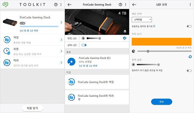 씨게이트 툴킷 소프트웨어로 기기의 LED 색상과 데이터 보존 기능을 다루게 된다.
