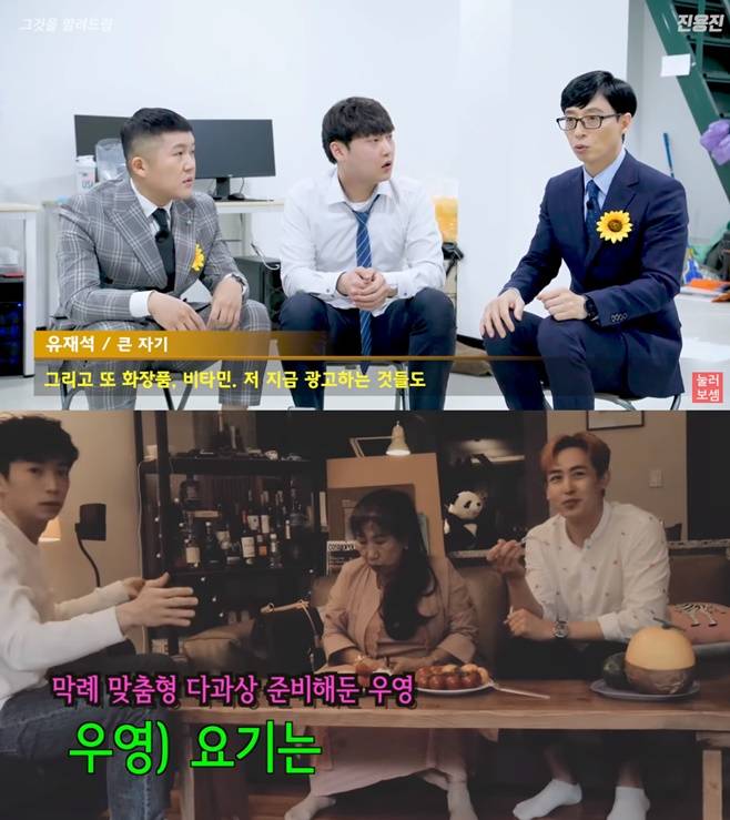 진용진, 박막례 할머니