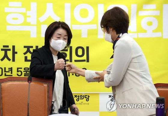 심상정 정의당 대표가 24일 혁신위 발대식에 참석하면서 조성실 혁신위원과 주먹인사하고 있다. [연합뉴스]