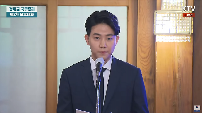 ▲ 이규빈. 출처ㅣKTV 방송화면 캡처