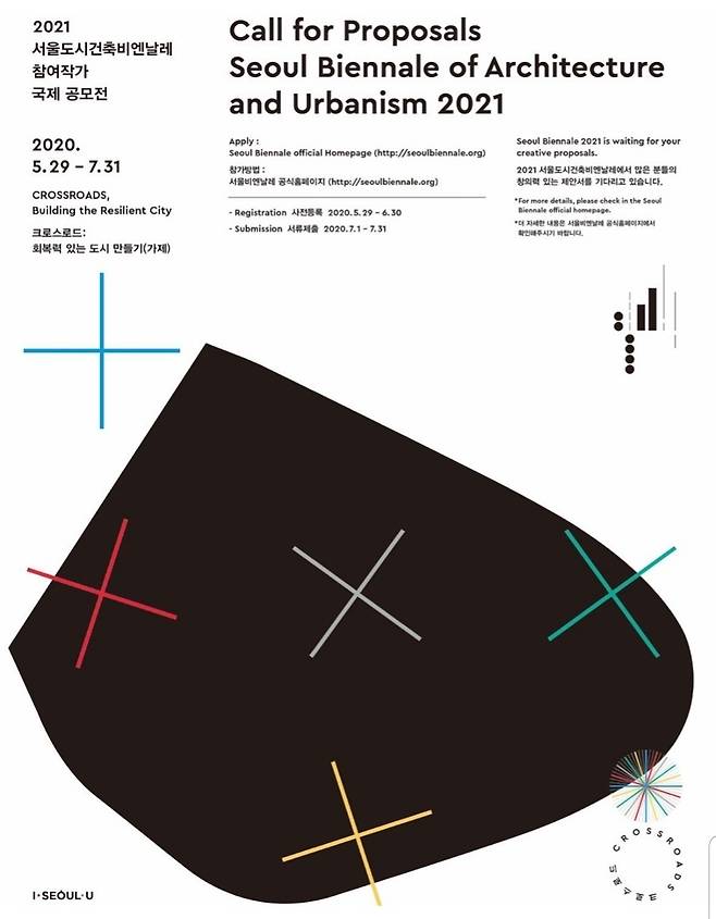 Seoul Biennale of Architecture and Urbanism takes international ...
