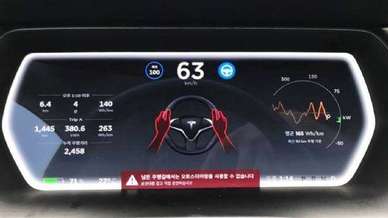 스티어링 휠 관련 경고를 여러 차례 운전자가 무시하면, 테슬라는 클러스터에 빨간색 테두리의 손이 감겨진 이미지를 선보인다. 더 이상 오토파일럿을 쓸 수 없다는 문구도 보인다. (사