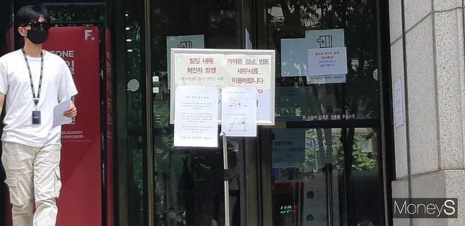3일 삼성화재가 입주해있는 서울 강남구 테헤란로 역삼빌딩에서 신종 코로나바이러스 감염증(코로나19) 확진자가 발생해 건물이 폐쇄된 모습./사진=독자 제공