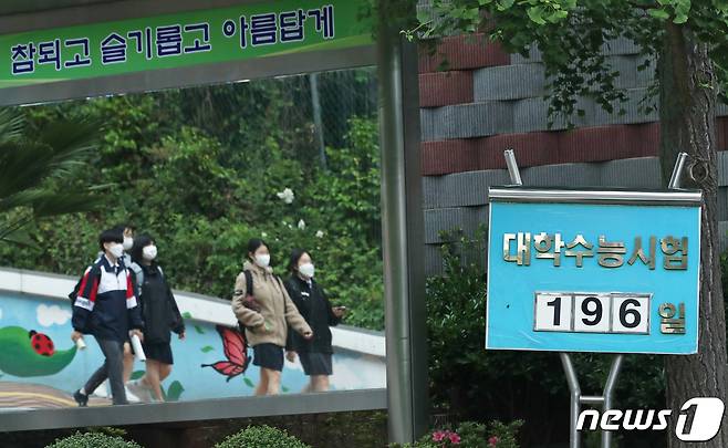 전국연합학력평가를 치른 고등학교 3학년 학생들이 하교하고 있다. © News1 윤일지 기자