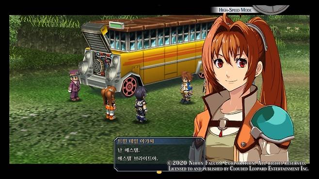 영웅전설 제로의 궤적 : Kai