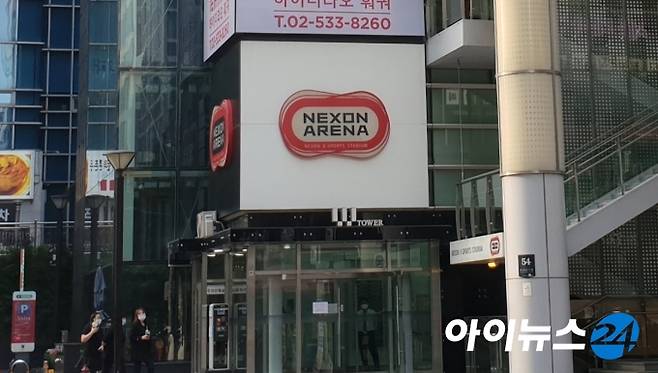 넥슨 아레나 입구