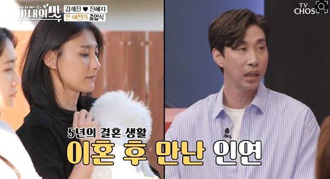 배구감독 김세진의 결혼소식이 화제를 모으고 있다. /사진=TV조선 방송캡처