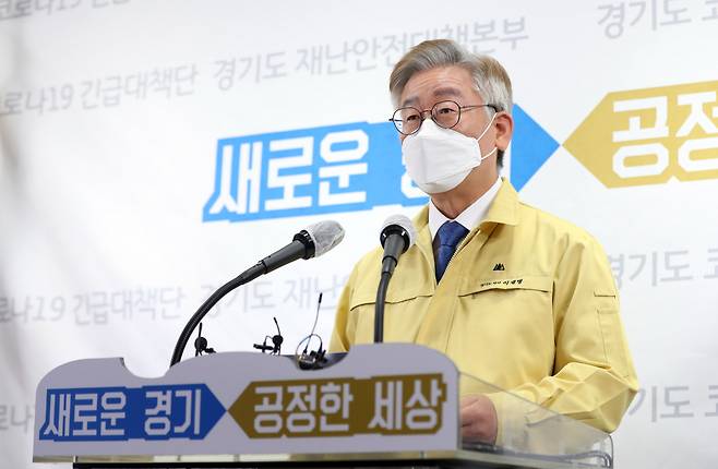 이재명 경기지사. [연합]
