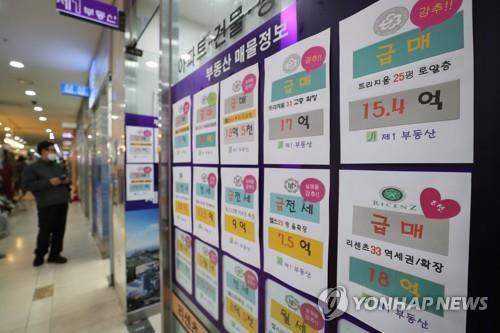 서울의 부동산 중개업소 매물판 [연합뉴스 자료사진]