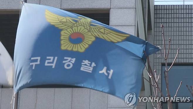 경기 구리경찰서 깃발 [연합뉴스TV 제공]