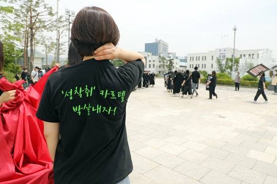 5일 오후 광주 동구 5·18민주광장에서 디지털 성범죄 퇴출 퍼포먼스가 펼쳐졌다. 본문에 언급된 사건과 직접 관련은 없음. 뉴스1