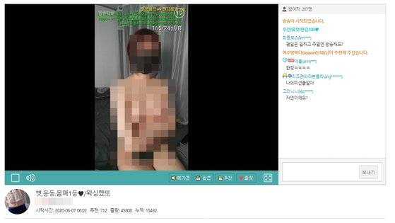 다른 벗방 채널. 본문에 언급된 사건과 직접 관련은 없음. 김민중 기자