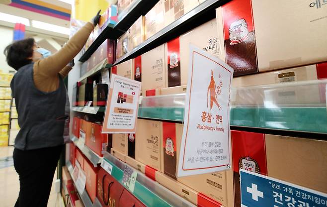 서울의 한 대형마트에서 직원이 홍삼 등 건강기능식품을 진열하는 모습. [사진=연합뉴스]