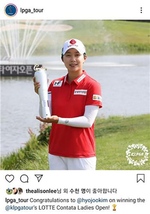 KLPGA 투어 롯데 칸타타 레이디스 오픈 우승자 김효주를 축하하는 LPGA 투어 (사진=LPGA 투어 인스타그램, 연합뉴스)