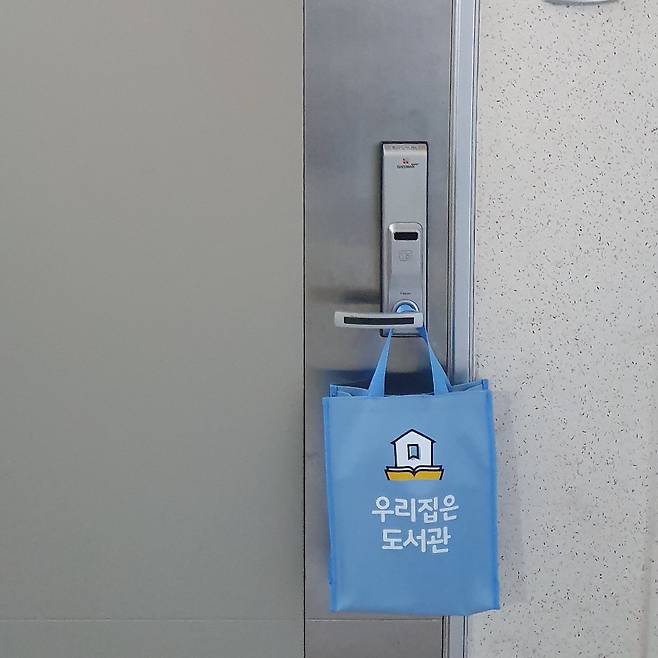 우리집은 도서관 비대면 도서대여가방 /사진제공=스파이더랩