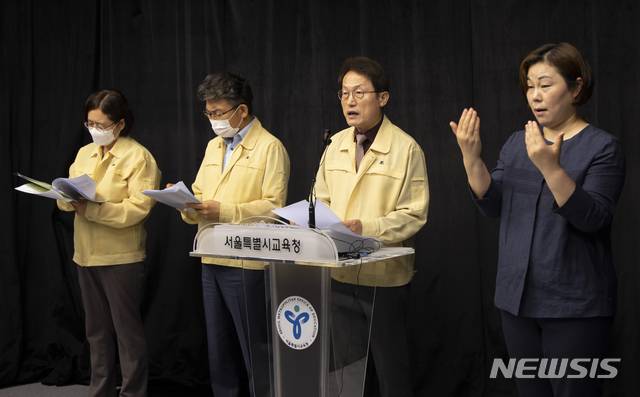 [서울=뉴시스]조희연 서울시교육감이 10일 오전 서울 종로구 서울시교육청에서 국제중학교 운영성과평가 결과를 발표하고 있다. (사진=서울시교육청 제공) 2020.06.10. photo@newsis.com