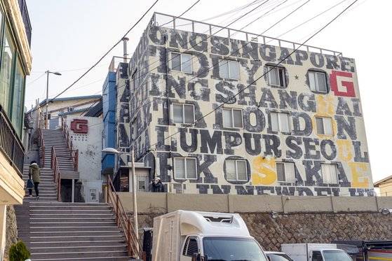 장근수(김동희)가 살던 보광고시원은 이태원 'G게스트하우스'에서 촬영했다. 백종현 기자