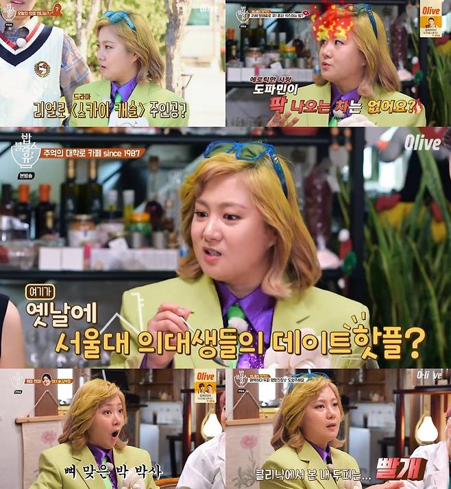 ‘밥블레스유2’. Olive 제공