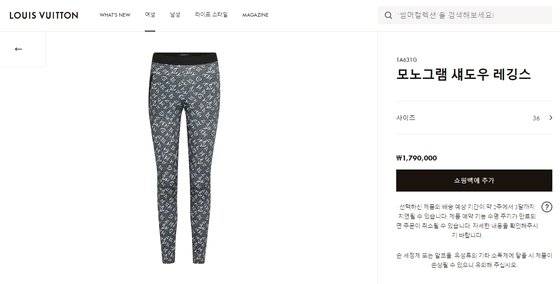 /사진=루이비통 공식 홈페이지