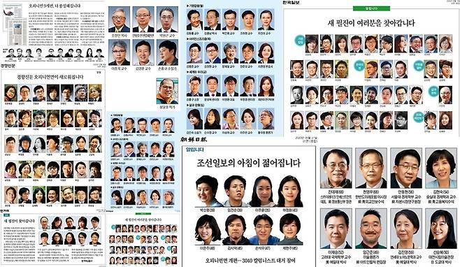 ▲각 지면에 실린 새로운 필진 합류 알림.
