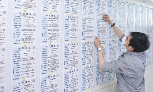 서울 성동구 희망일자리센터 구인정보 게시판의 모습. 뉴시스