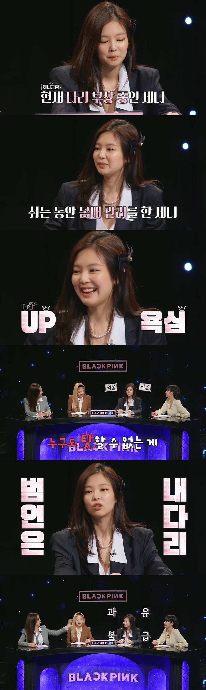 블랙핑크 제니/유튜브 영상 캡처 © 뉴스1
