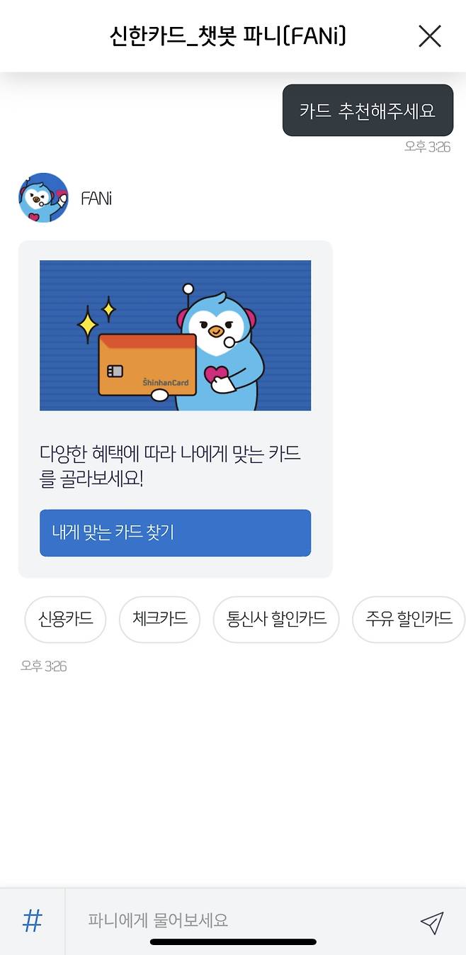 신한카드는 빅데이터 분석 역량을 기반으로 운영되는 ‘AI 콜센터’를 올해 하반기에 개설할 예정이라고 밝혔다./사진=신한카드