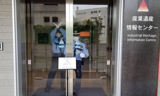 한민족의 강제동원 피해 왜곡 전시관인 일본 산업유산정보센터가 일반관람을 시작한 15일 관람현황을 문의하기 위해 센터 측에 접근하자 경비원들이 문을 닫으며 사진촬영을 해서는 안 된다는 제스처를 하고 있다. 도쿄=김청중 특파원