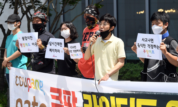 16일 서울 송파구 쿠팡 본사 앞에서 라이더유니온 소속 회원들이 ‘노동자 안전보건 무관심한 쿠팡’이라는 내용으로 기자회견을 갖고 있다. 2020. 6. 16 정연호 기자 tpgod@seoul.co.kr