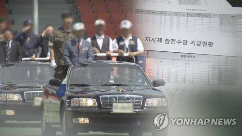 보훈급여 지역 따라 '들쑥날쑥' (CG) [연합뉴스TV 제공]